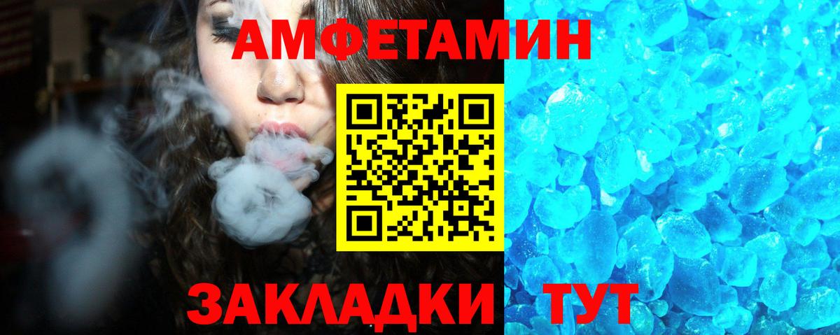 АМФЕТАМИН 98%  Amphetamine  Москва  Вход с VPN 