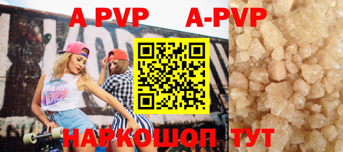 Альфа ПВП Соль  Alpha-PVP СК  Москва  Альфа ПВП  Альфа ПВП Crystall  Вход с VPN 