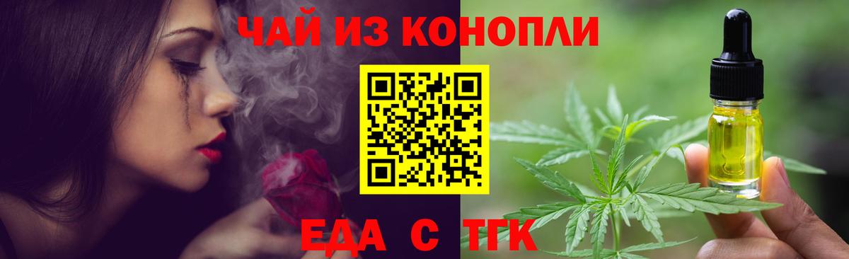 Москва  Печенье с ТГК конопля  Вход с VPN 