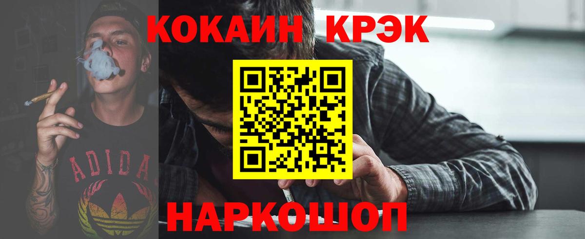 COCAIN 97% Москва