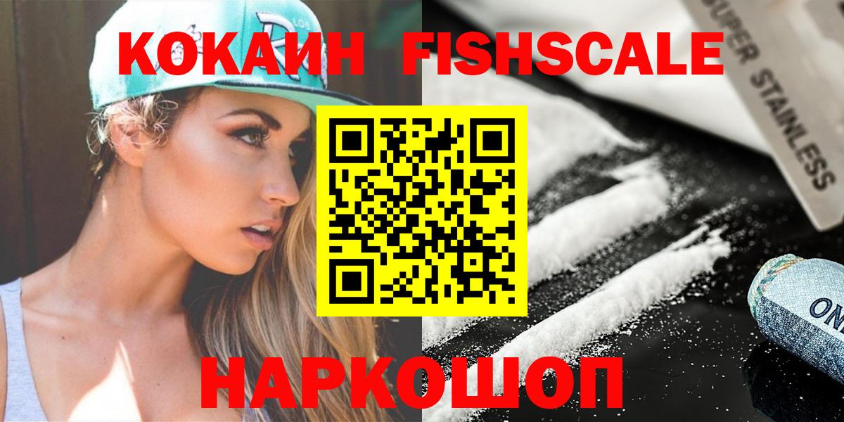 КОКАИН Эквадор  Вход с VPN  COCAIN Боливия  купить наркотик  Москва 