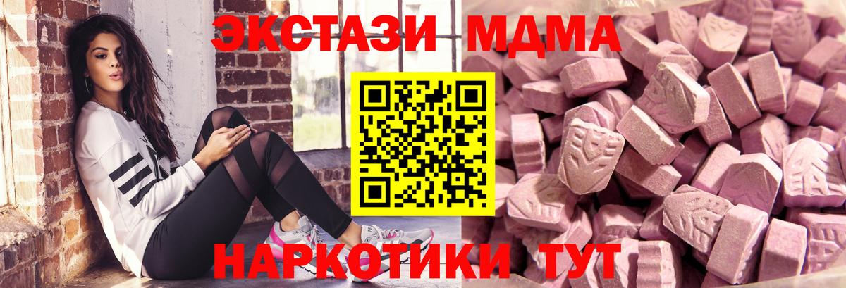 ЭКСТАЗИ 280мг Москва