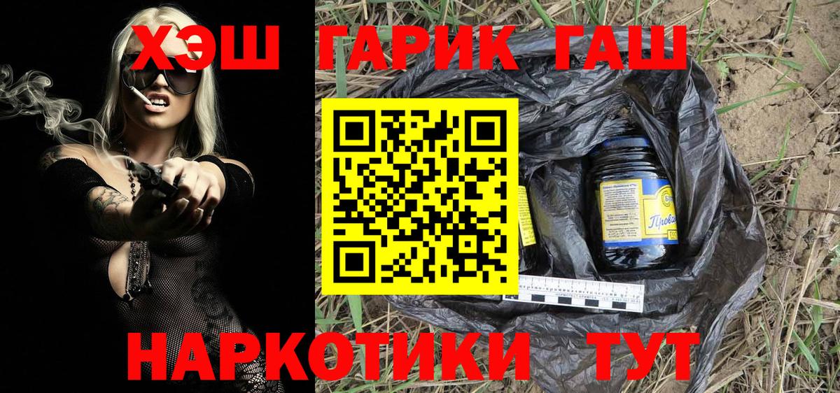 Москва  ГАШ ice o lator  ГАШИШ  ГАШ Изолятор  Вход с VPN 
