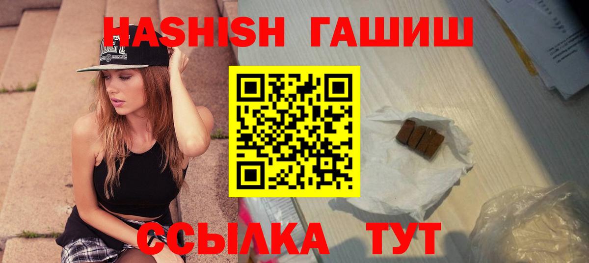 ГАШ индика сатива Москва