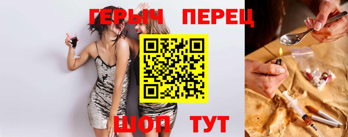 ГЕРОИН гречка Москва