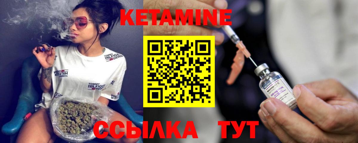 КЕТАМИН ketamine Москва