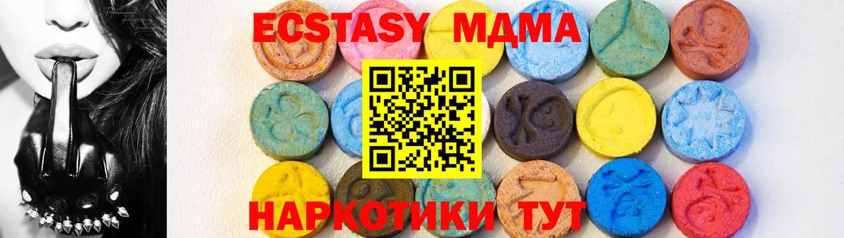 МДМА молли  Вход с VPN  MDMA  Москва 