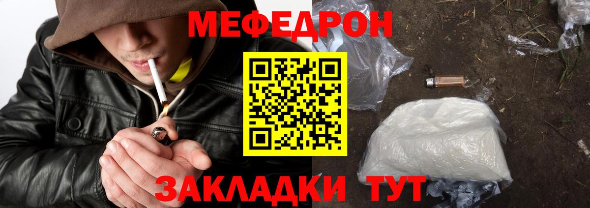 Меф  Вход с VPN  Мефедрон мука  Мефедрон  Москва  МЕФ VHQ 