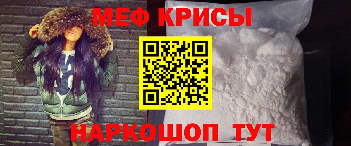 МЕФ  Москва