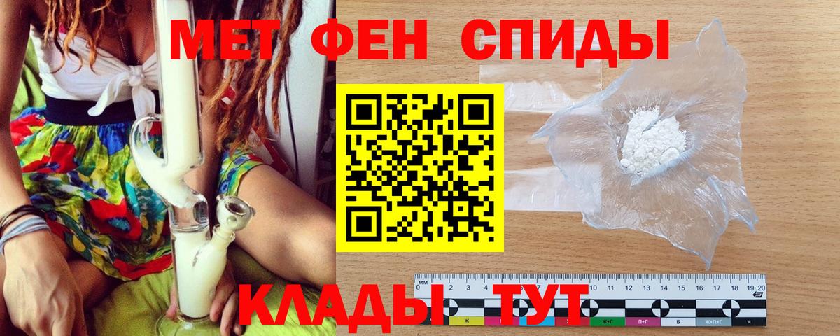 Первитин кристалл Москва