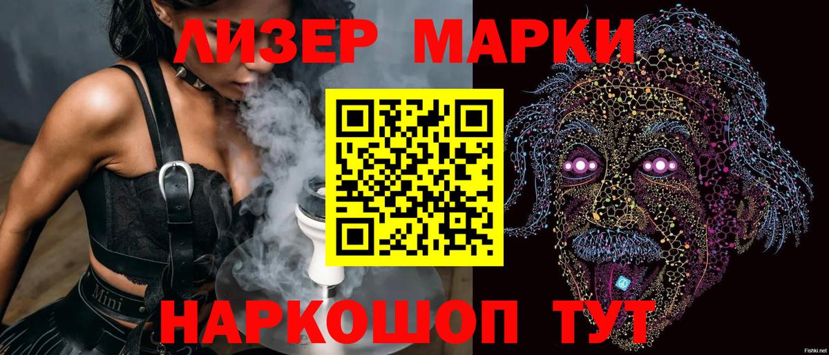 Наркотические марки 1,8мг  Марки N-bome  Москва  Вход с VPN 