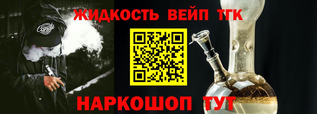 Москва  ТГК вейп  Вход с VPN 