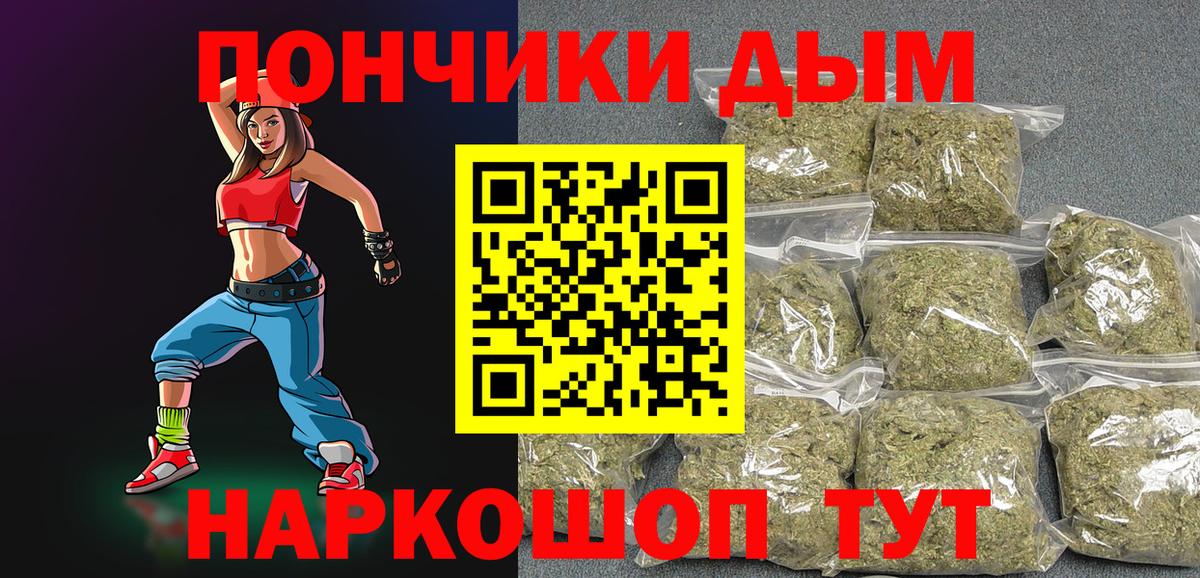 Марихуана AK-47 Москва